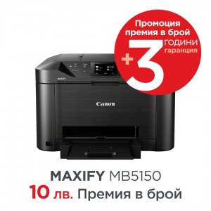 Canon MAXIFY MB5150 мастиленоструен мултифункционал